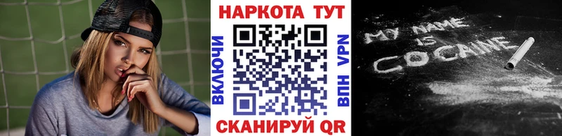 Наркошоп Биробиджан ГАШИШ СОЛЬ Меф АМФ Cocaine Марихуана
