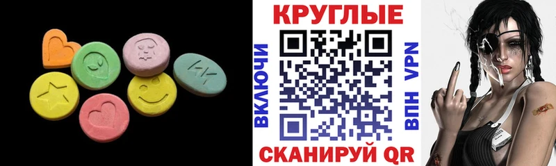 Ecstasy 250 мг  Биробиджан 