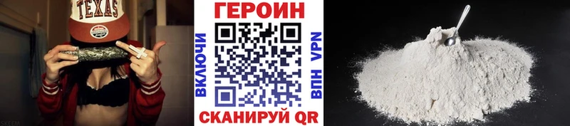наркота  Биробиджан  Героин белый 